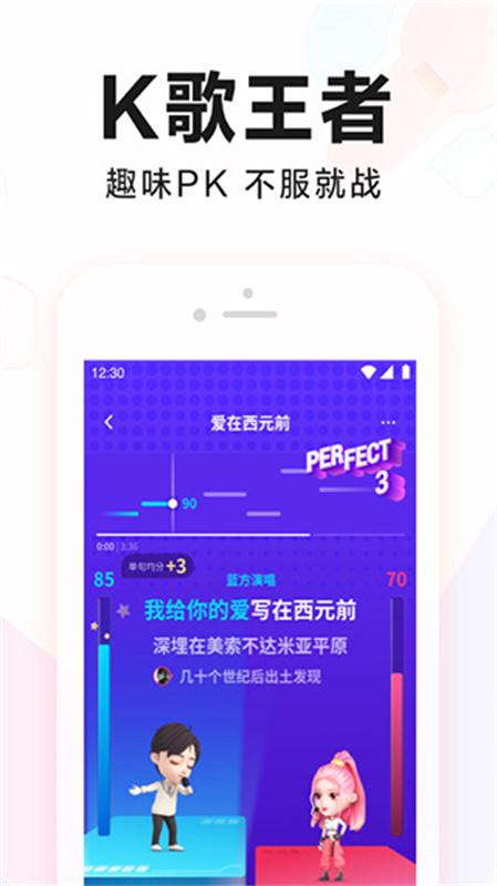 全民K歌手机版(4)