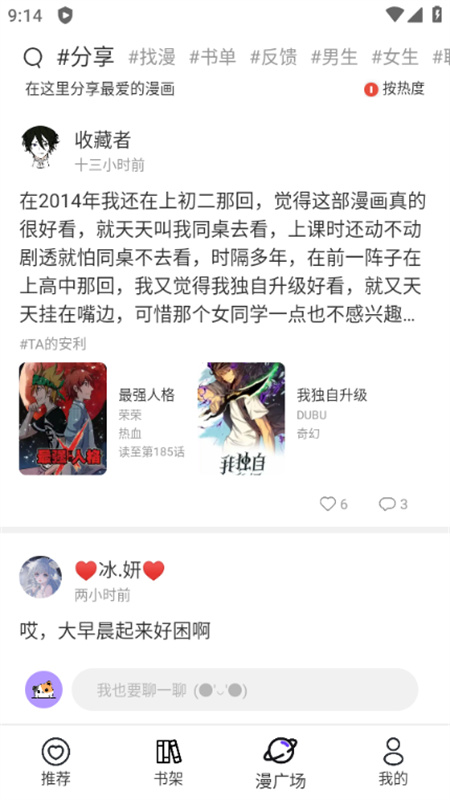 漫士多官方最新版图2