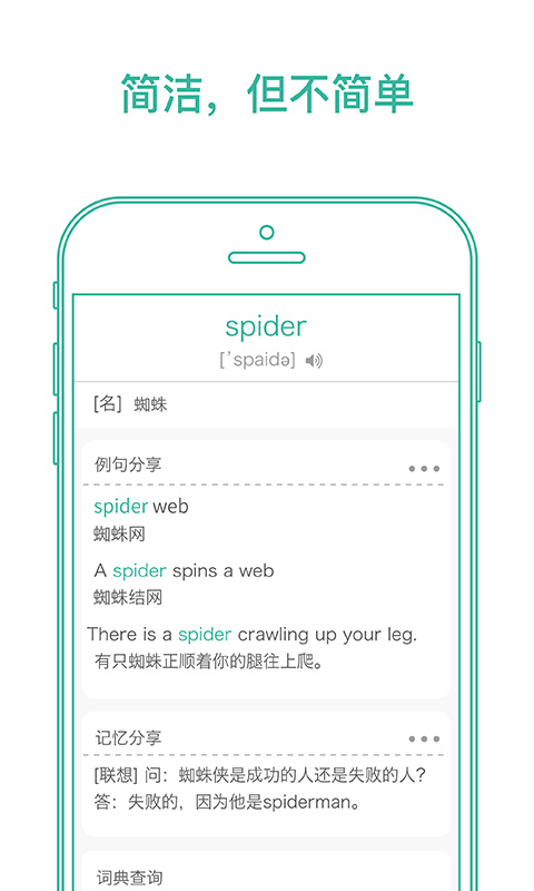 墨墨背单词图4