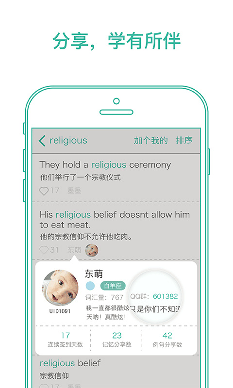 墨墨背单词图2