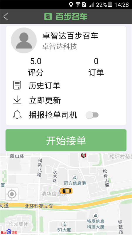 百步召车图1