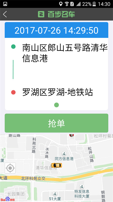 百步召车图2