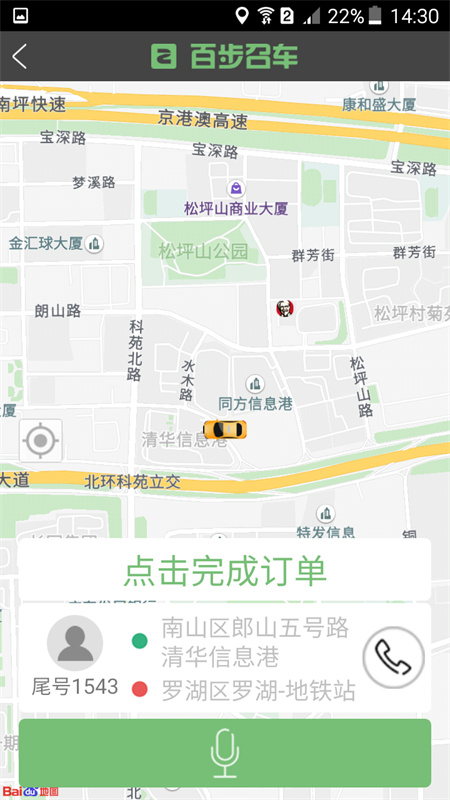 百步召车图3