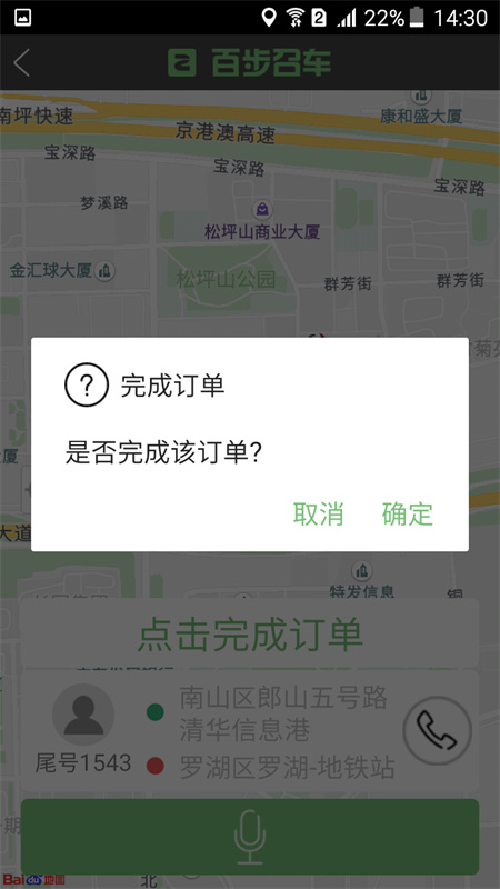 百步召车图4