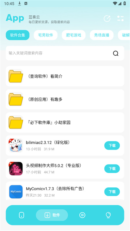 小劫家园手机版图3