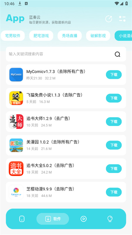 小劫家园手机版图1