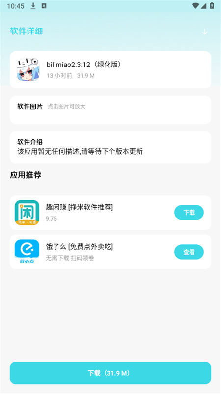 小劫家园手机版图4