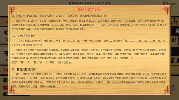 中华鲁班尺