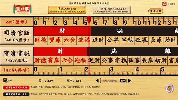 中华鲁班尺