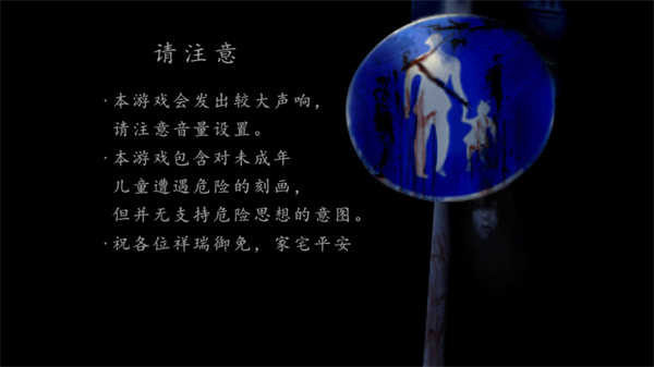 翌日第三话