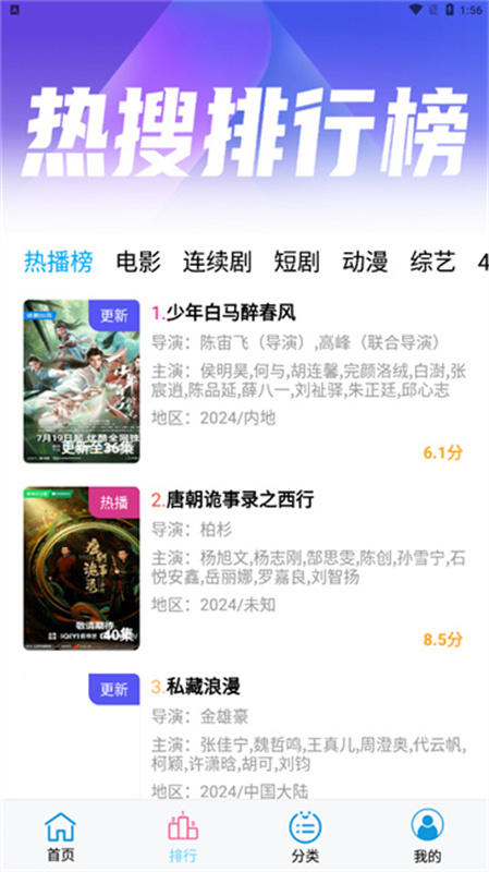 懒懒视频无广告版图2