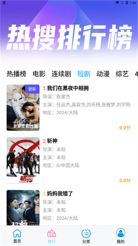 懒懒视频无广告版图3