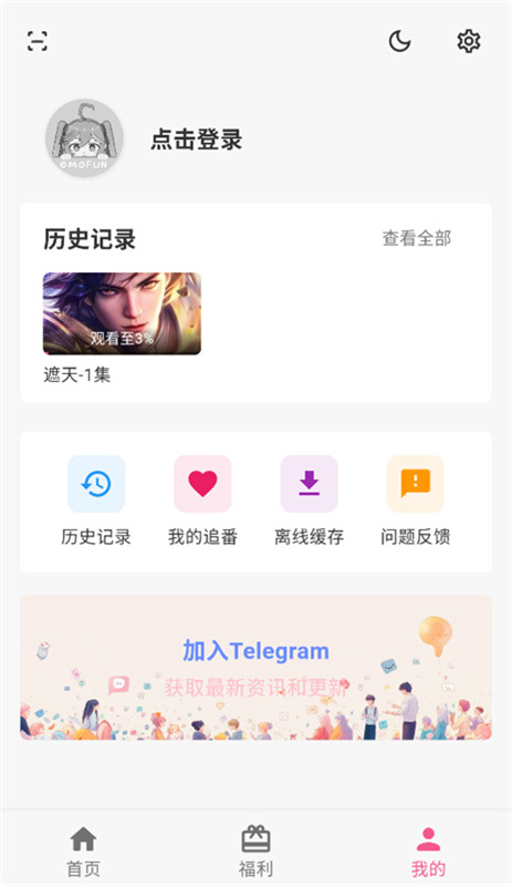 omofun正版(1)