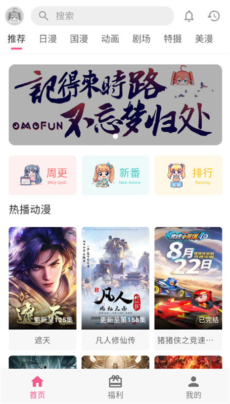 omofun正版(2)