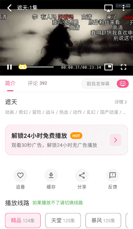 omofun正版(3)