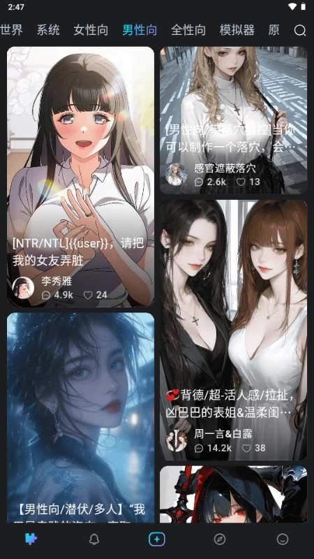 rubii免费版(2)
