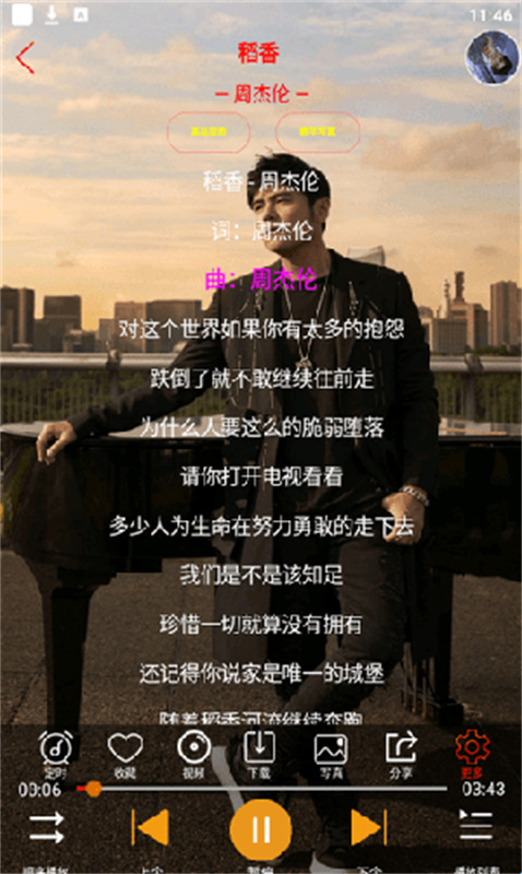 51ape无损音乐官网版