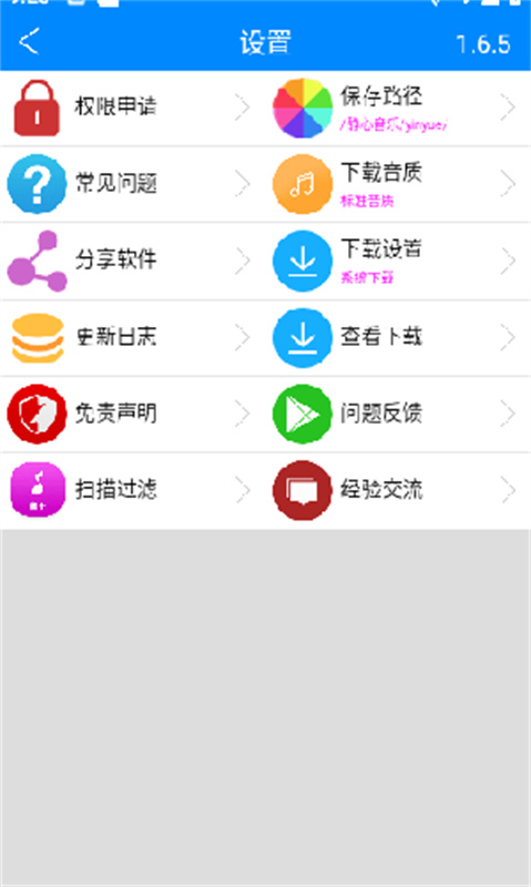 51ape无损音乐官网版
