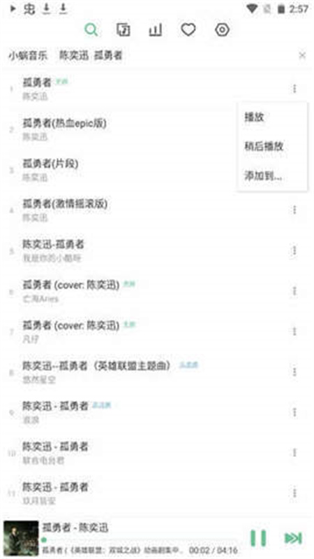 51ape无损音乐官网版