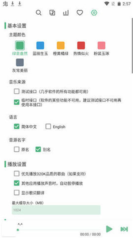 51ape无损音乐官网版