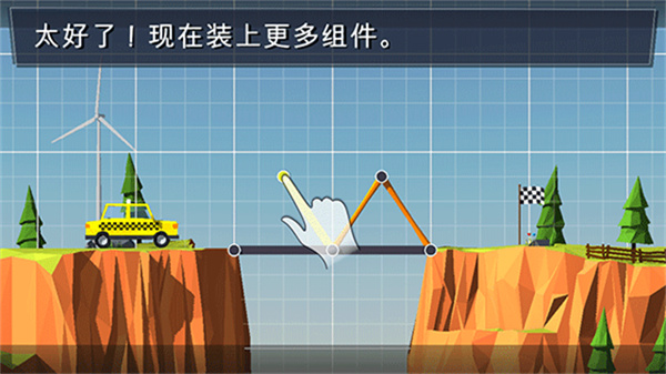 桥梁建造者中文版截图4