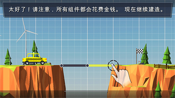 桥梁建造者中文版截图5