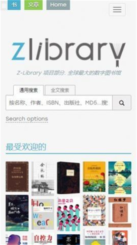 zlibirary电子书