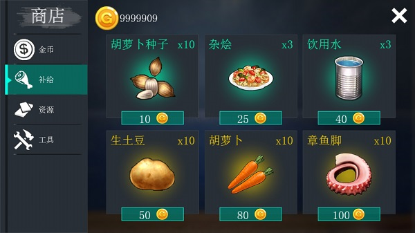 创造我的世界中文版图3
