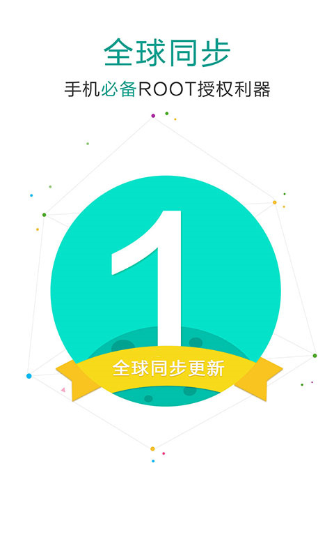 supersu(2)