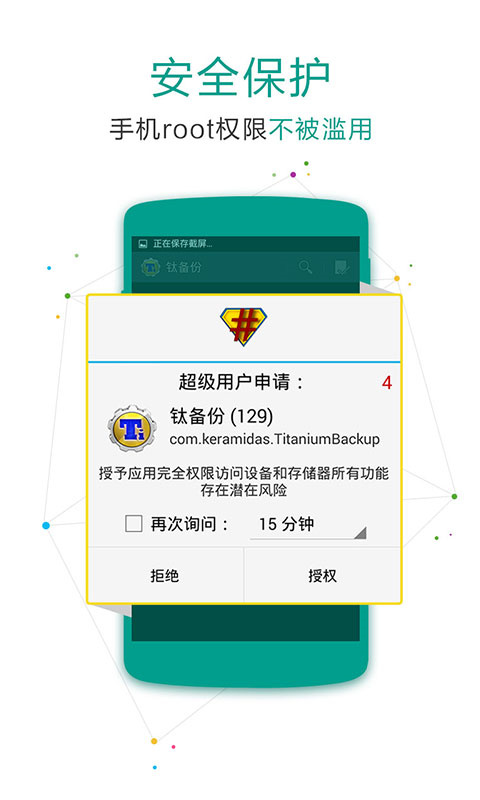 supersu(3)