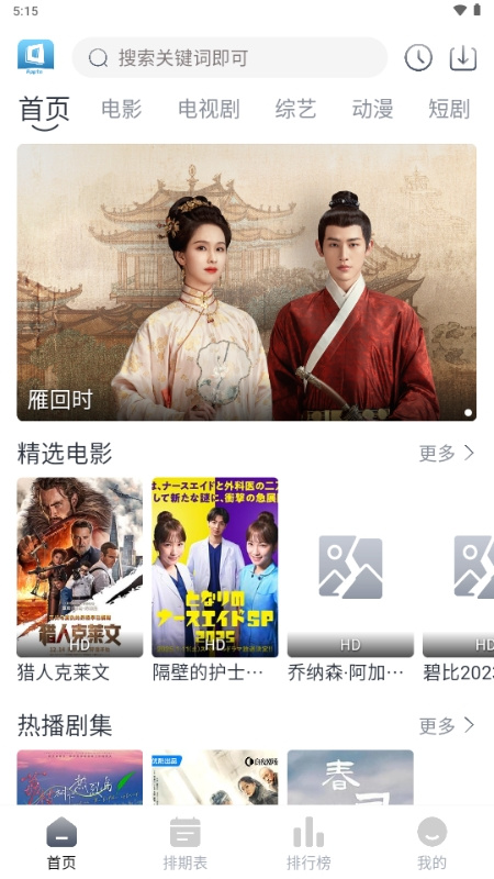 快看剧正版(1)