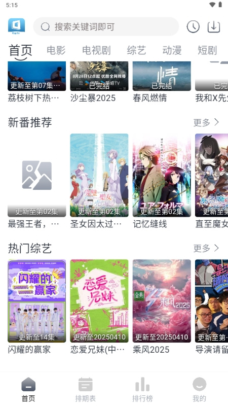 快看剧正版(2)