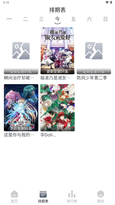 快看剧正版(4)
