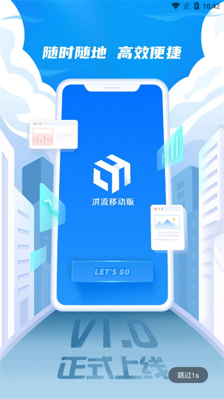 达达洪流图2