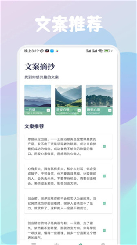 云济会记(1)