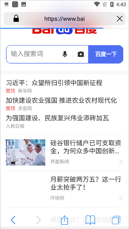 Safari图3