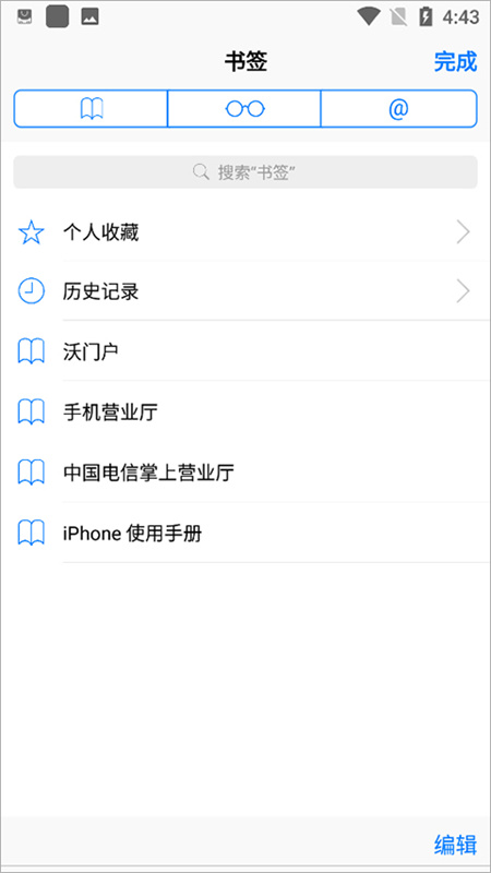 Safari图2