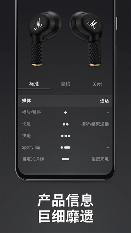 MarshallBluetooth图1