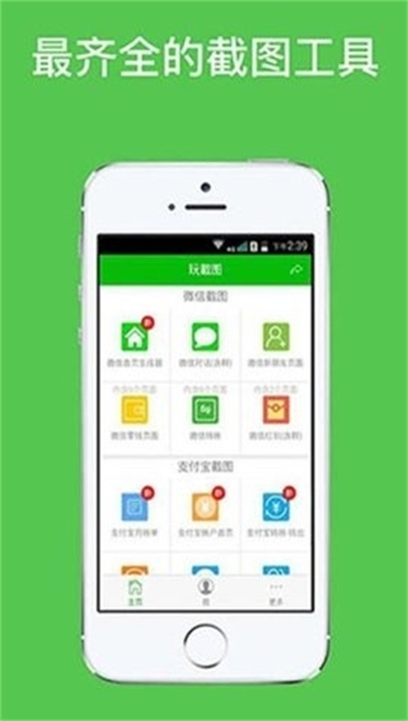 微信对话生成器图2