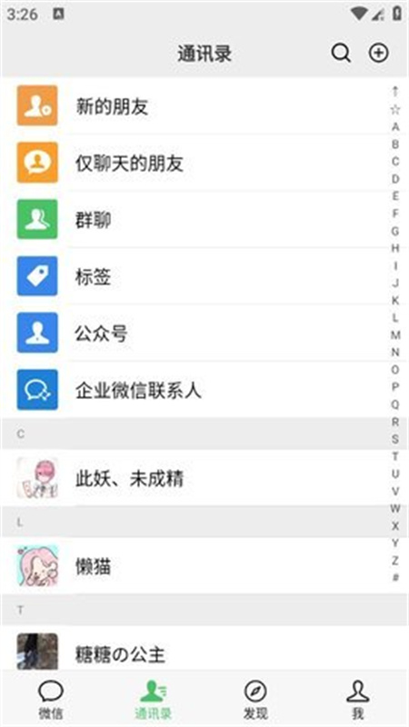 微信对话生成器图1