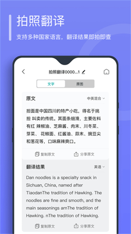 万能文字识别官方最新版(4)