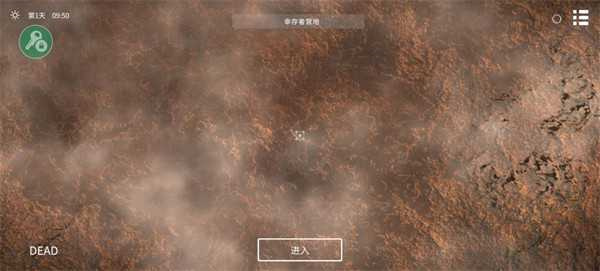 死亡荒地生存中文版(3)
