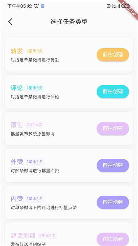 星粉通图1