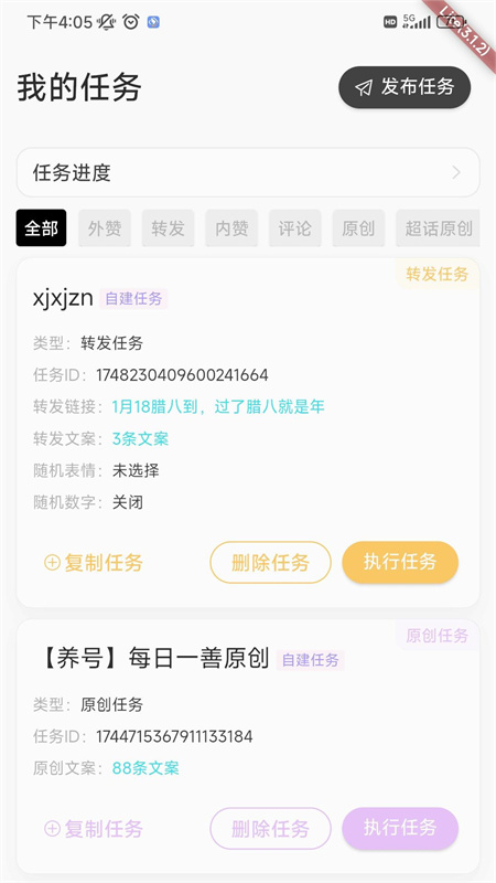 星粉通图3