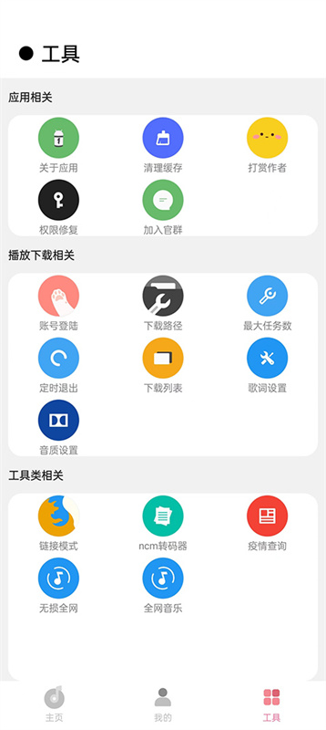 CMG音乐通用版图4