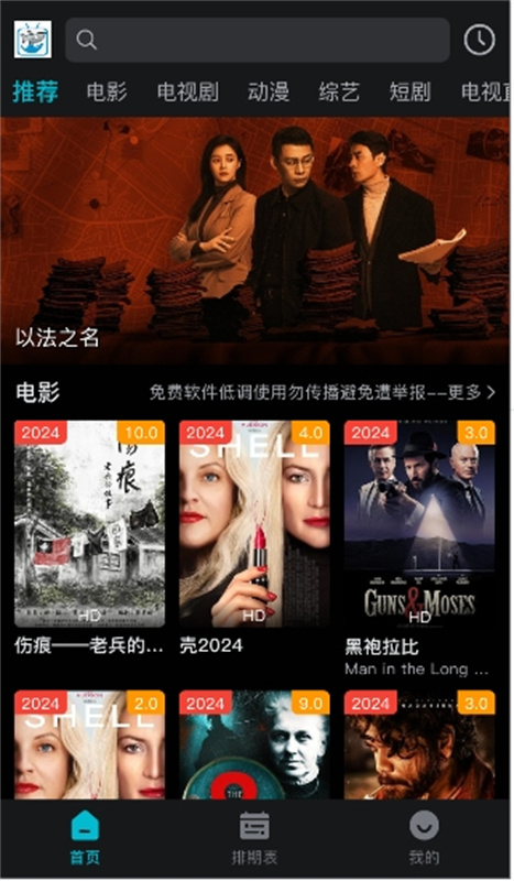 酷鱼影视最新版截图4