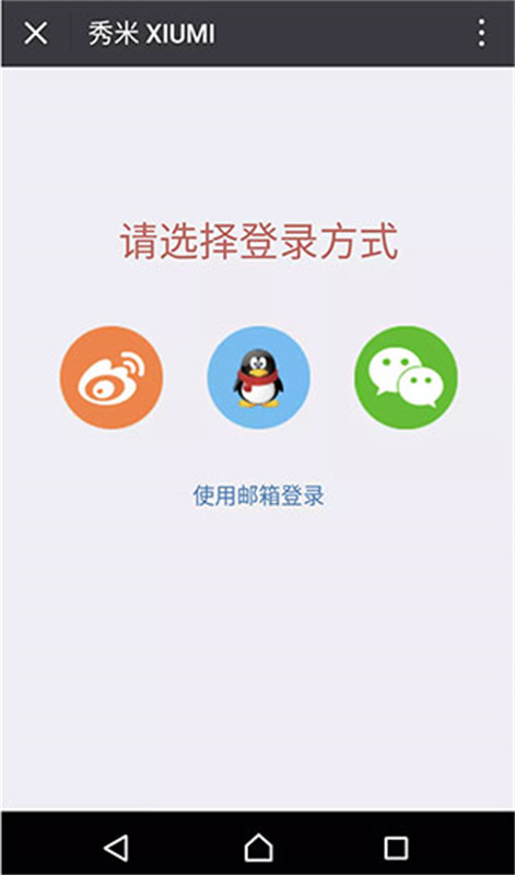 秀米图1