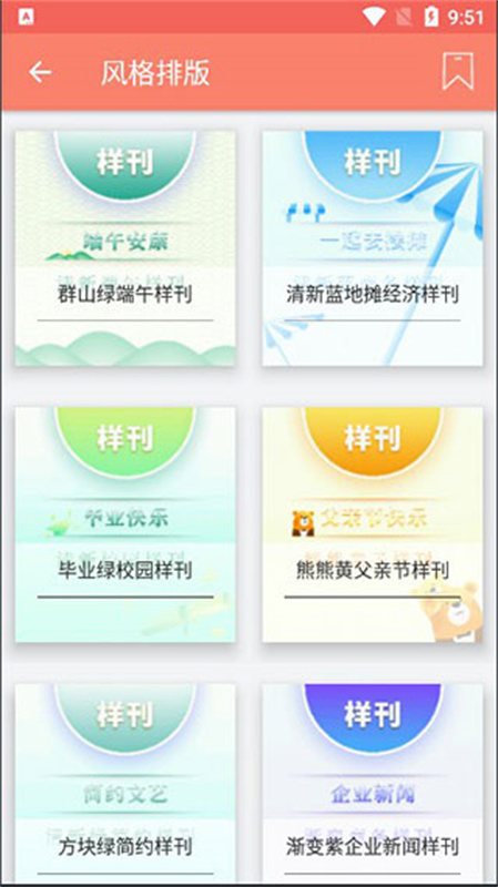 秀米图4