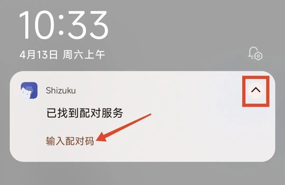 Shizuku助手