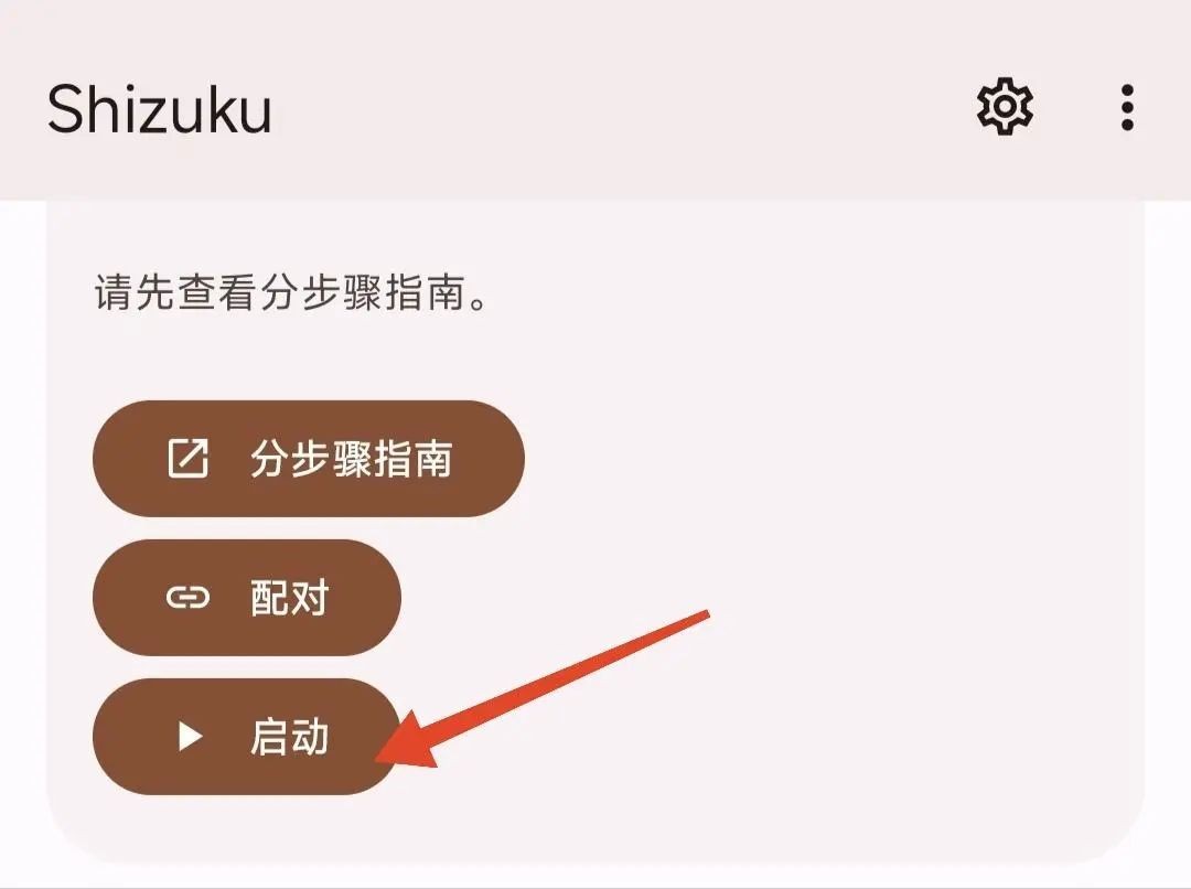 Shizuku助手